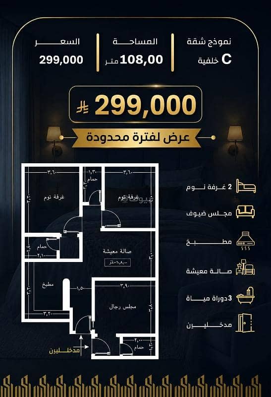 Apartment consisting of 3 bedrooms for sale in Al Rayyan, Jeddah Apartment consisting of 3 bedrooms for sale in Al Rayyan, Jeddah