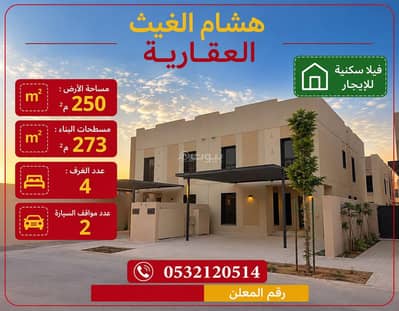 4 Bedroom Villa for Rent in Sidra, Riyadh - Villa for rent in Sadrā neighborhood, Riyadh