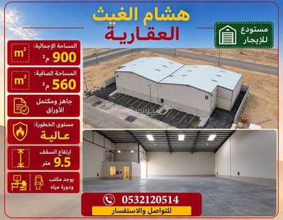 Warehouse for Rent in East Riyadh, Riyadh - Warehouse for rent, all documents in order