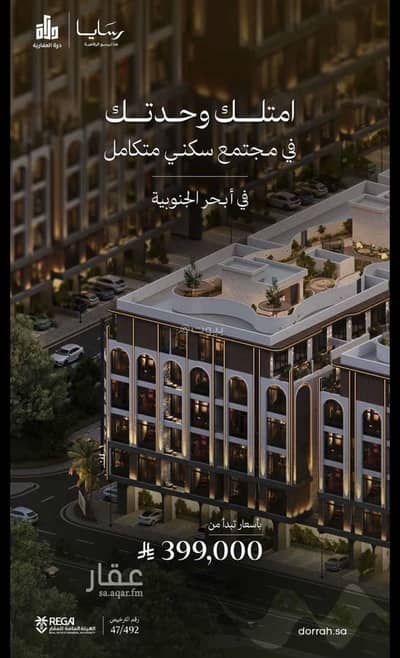 2 Bedroom Apartment for Sale in North Jeddah, Jeddah - Apartment consisting of 2 rooms for sale in Abu Hurayrah South, Rasaya project 2 Bedroom Apartment for Sale in North Jeddah, Jeddah - Apartment consisting of 2 rooms for sale in Abu Hurayrah South, Rasaya project
