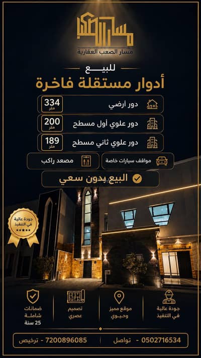 5 Bedroom Apartment for Sale in East Riyadh, Riyadh - 5-bedroom apartment for sale in Al-Ghadriyah, Riyadh, Al-Maali 5 Bedroom Apartment for Sale in East Riyadh, Riyadh - 5-bedroom apartment for sale in Al-Ghadriyah, Riyadh, Al-Maali