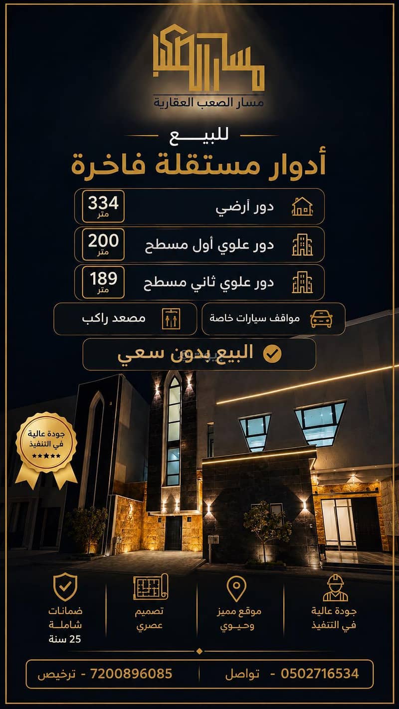 5-bedroom apartment for sale in Al-Ghadriyah, Riyadh, Al-Maali 5-bedroom apartment for sale in Al-Ghadriyah, Riyadh, Al-Maali