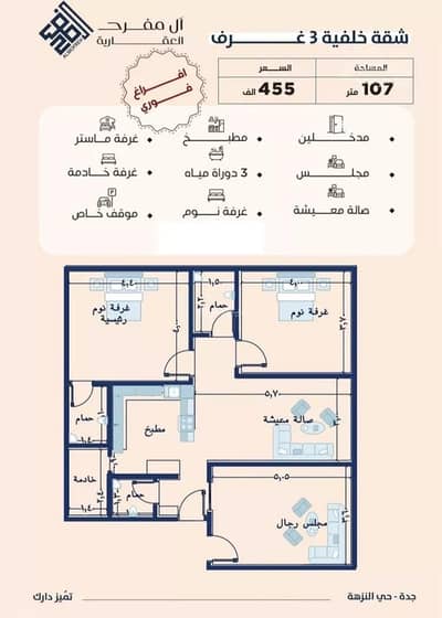 2 Bedroom Apartment for Sale in North Jeddah, Jeddah - Apartment for sale in Al-Nuzha district, Jeddah city, Makkah region 2 Bedroom Apartment for Sale in North Jeddah, Jeddah - Apartment for sale in Al-Nuzha district, Jeddah city, Makkah region