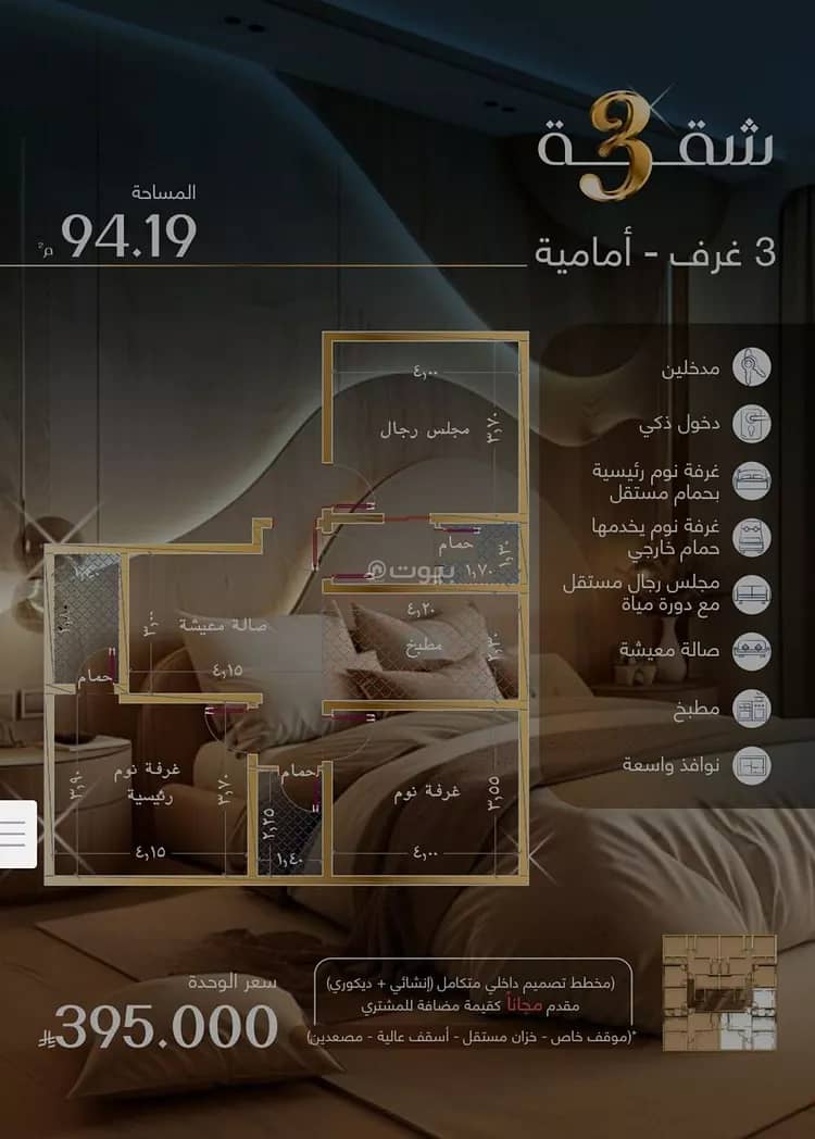 Apartment For Sale in Al Marwah, Jeddah Apartment For Sale in Al Marwah, Jeddah