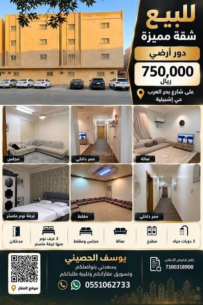 Studio for Sale in East Riyadh, Riyadh - Apartment for sale in Seville, Riyadh Studio for Sale in East Riyadh, Riyadh - Apartment for sale in Seville, Riyadh