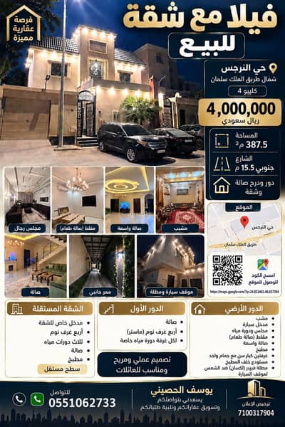 5 Bedroom Villa for Sale in North Riyadh, Riyadh - A distinctive villa in Al-Narjis (Narges), Riyadh