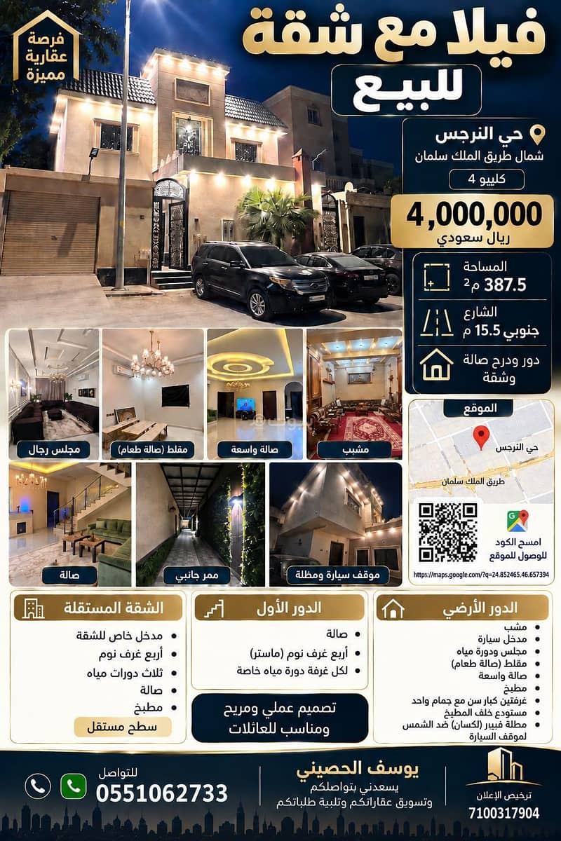 A distinctive villa in Al-Narjis (Narges), Riyadh A distinctive villa in Al-Narjis (Narges), Riyadh