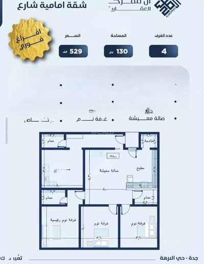 3 Bedroom Apartment for Sale in North Jeddah, Jeddah - Apartment for sale on Raqeeqah Street, Al-Nuzha District, Jeddah, Makkah Region 3 Bedroom Apartment for Sale in North Jeddah, Jeddah - Apartment for sale on Raqeeqah Street, Al-Nuzha District, Jeddah, Makkah Region