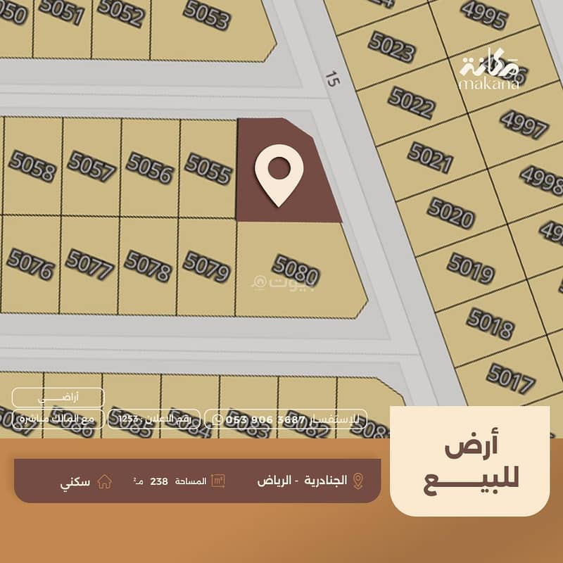 أرض سكنية للبيع في الجنادرية، الرياض أرض سكنية للبيع في الجنادرية، الرياض