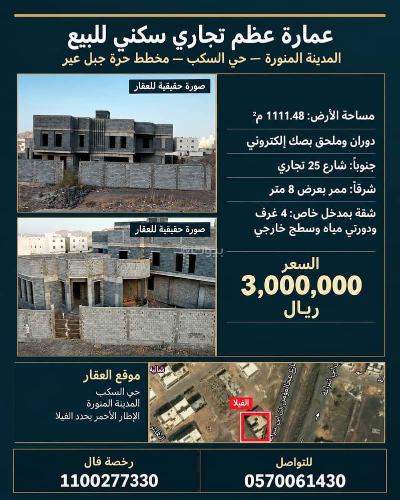 An architectural landmark investment building with a commercial frontage in Madina (Al-Madinah) — luxurious housing or a promising project An architectural landmark investment building with a commercial frontage in Madina (Al-Madinah) — luxurious housing or a promising project