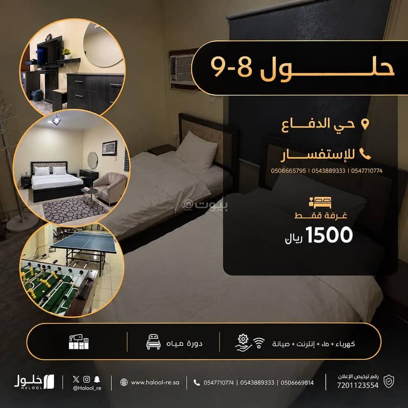 Monthly rental apartment in Al-Difa' (Defense), the city Monthly rental apartment in Al-Difa' (Defense), the city