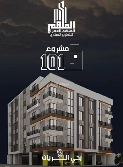 2 Bedroom Apartment for Sale in North Jeddah, Jeddah - Apartment For Sale in Al Rayaan, Jeddah 2 Bedroom Apartment for Sale in North Jeddah, Jeddah - Apartment For Sale in Al Rayaan, Jeddah