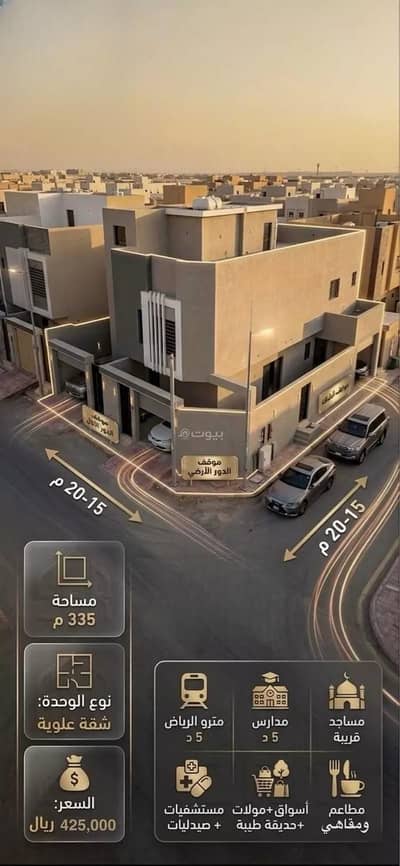 3 Bedroom Flat for Sale in South Riyadh, Riyadh - Apartment for sale in Tayba District, Riyadh City. 3 Bedroom Flat for Sale in South Riyadh, Riyadh - Apartment for sale in Tayba District, Riyadh City.