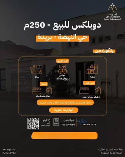 4 Bedroom Flat for Sale in Al Nahdah, Buraydah Al Qassim Region - Apartment For Sale in Al Nahdah, Buraydah Al Qassim Region 4 Bedroom Flat for Sale in Al Nahdah, Buraydah Al Qassim Region - Apartment For Sale in Al Nahdah, Buraydah Al Qassim Region