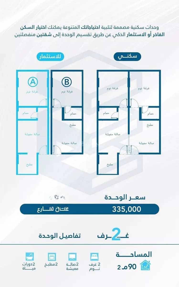 شقة للبيع في الفيحاء، جدة شقة للبيع في الفيحاء، جدة