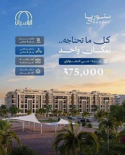 2 Bedroom Flat for Sale in North Jeddah, Jeddah - Apartment For Sale in Al Sawari, Jeddah 2 Bedroom Flat for Sale in North Jeddah, Jeddah - Apartment For Sale in Al Sawari, Jeddah