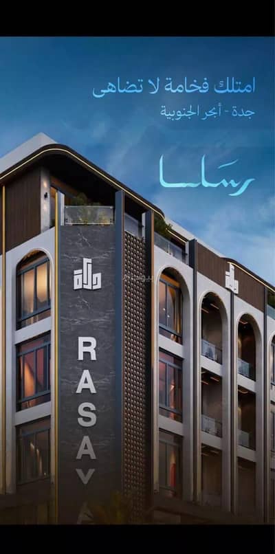 3 Bedroom Apartment for Sale in North Jeddah, Jeddah - Apartment for sale on Abhur Al Janubiyah Street, Abhur Al Janubiyah District, Jeddah City. 3 Bedroom Apartment for Sale in North Jeddah, Jeddah - Apartment for sale on Abhur Al Janubiyah Street, Abhur Al Janubiyah District, Jeddah City.