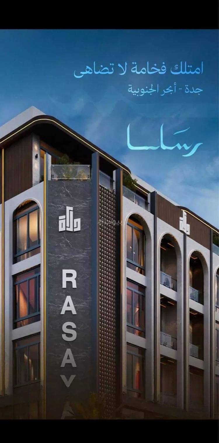 Apartment for sale on Abhur Al Janubiyah Street, Abhur Al Janubiyah District, Jeddah City. Apartment for sale on Abhur Al Janubiyah Street, Abhur Al Janubiyah District, Jeddah City.