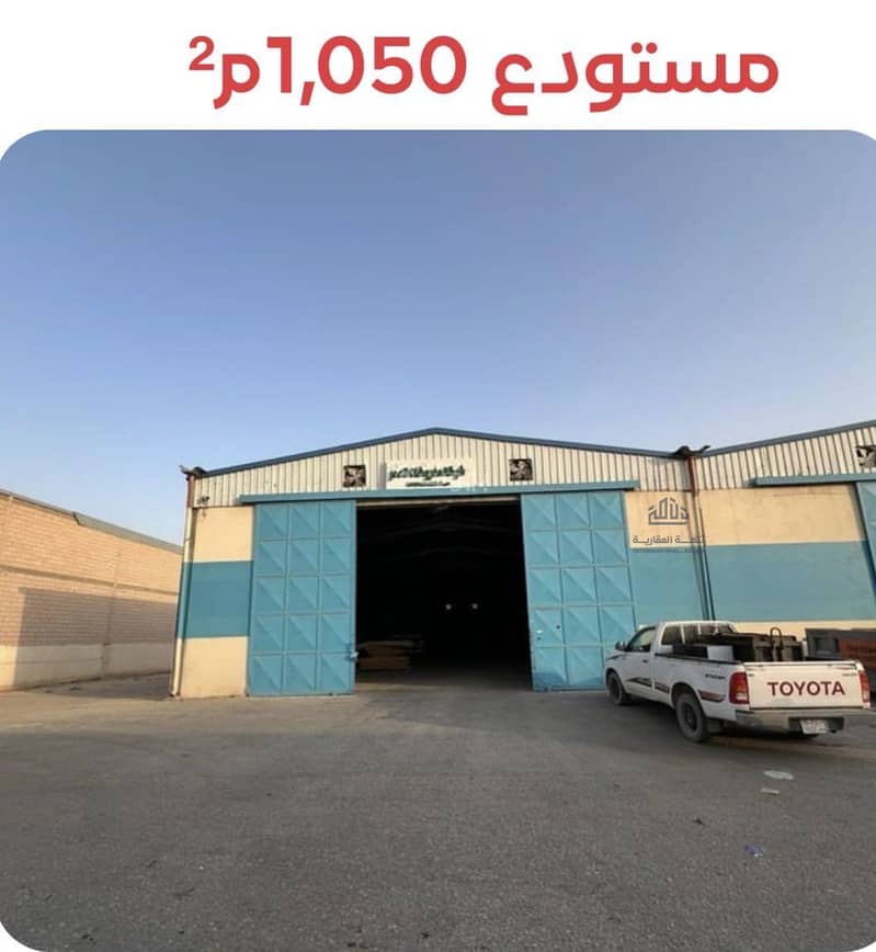Warehouse for rent, Al-Musha'al area, Riyadh Warehouse for rent, Al-Musha'al area, Riyadh