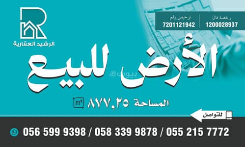 ارض سكنية  للبيع في شظاة، المدينة المنورة - أرض سكنية للبيع في حي الشذاذ، المدينة المنورة