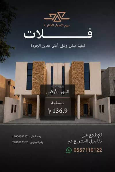 دور 3 غرف نوم للبيع في جنوب الرياض، الرياض - دور للبيع في حي طيبة, مدينة الرياض, منطقة الرياض دور 3 غرف نوم للبيع في جنوب الرياض، الرياض - دور للبيع في حي طيبة, مدينة الرياض, منطقة الرياض