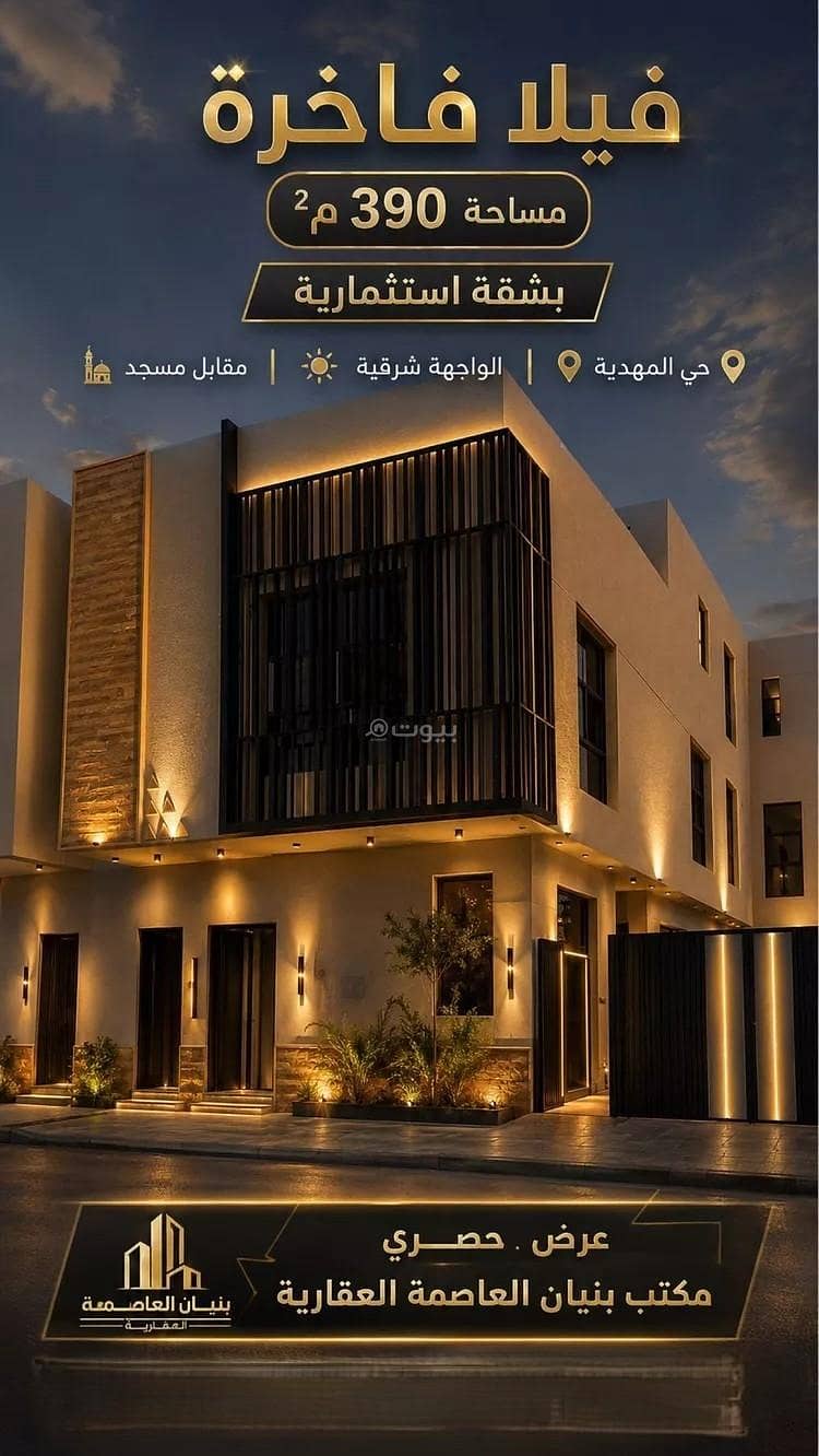 Villa For Sale in Al Mahdiyah, Riyadh Villa For Sale in Al Mahdiyah, Riyadh