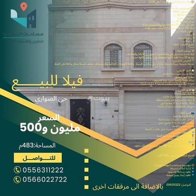 6 Bedroom Villa for Sale in North Jeddah, Jeddah - Detached Villa for Sale | Al Sawari District – Jeddah 6 Bedroom Villa for Sale in North Jeddah, Jeddah - Detached Villa for Sale | Al Sawari District – Jeddah