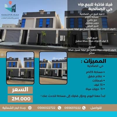 4 Bedroom Villa for Sale in North Jeddah, Jeddah - Villa for Sale | Al Salhiyah District 4 Bedroom Villa for Sale in North Jeddah, Jeddah - Villa for Sale | Al Salhiyah District