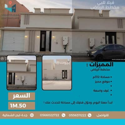 5 Bedroom Villa for Sale in North Jeddah, Jeddah - Villa For Sale in Al Riyadh, Jeddah