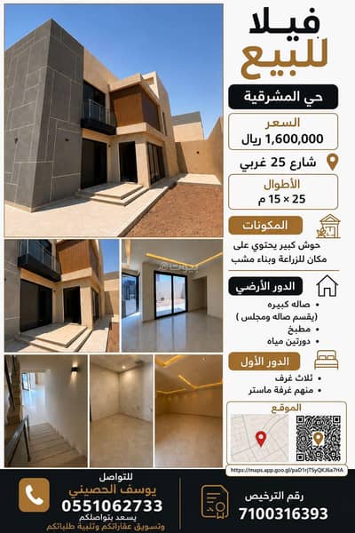 فیلا للبيع في شرق الرياض، الرياض - فيلا للبيع في الجنادرية، الرياض فیلا للبيع في شرق الرياض، الرياض - فيلا للبيع في الجنادرية، الرياض