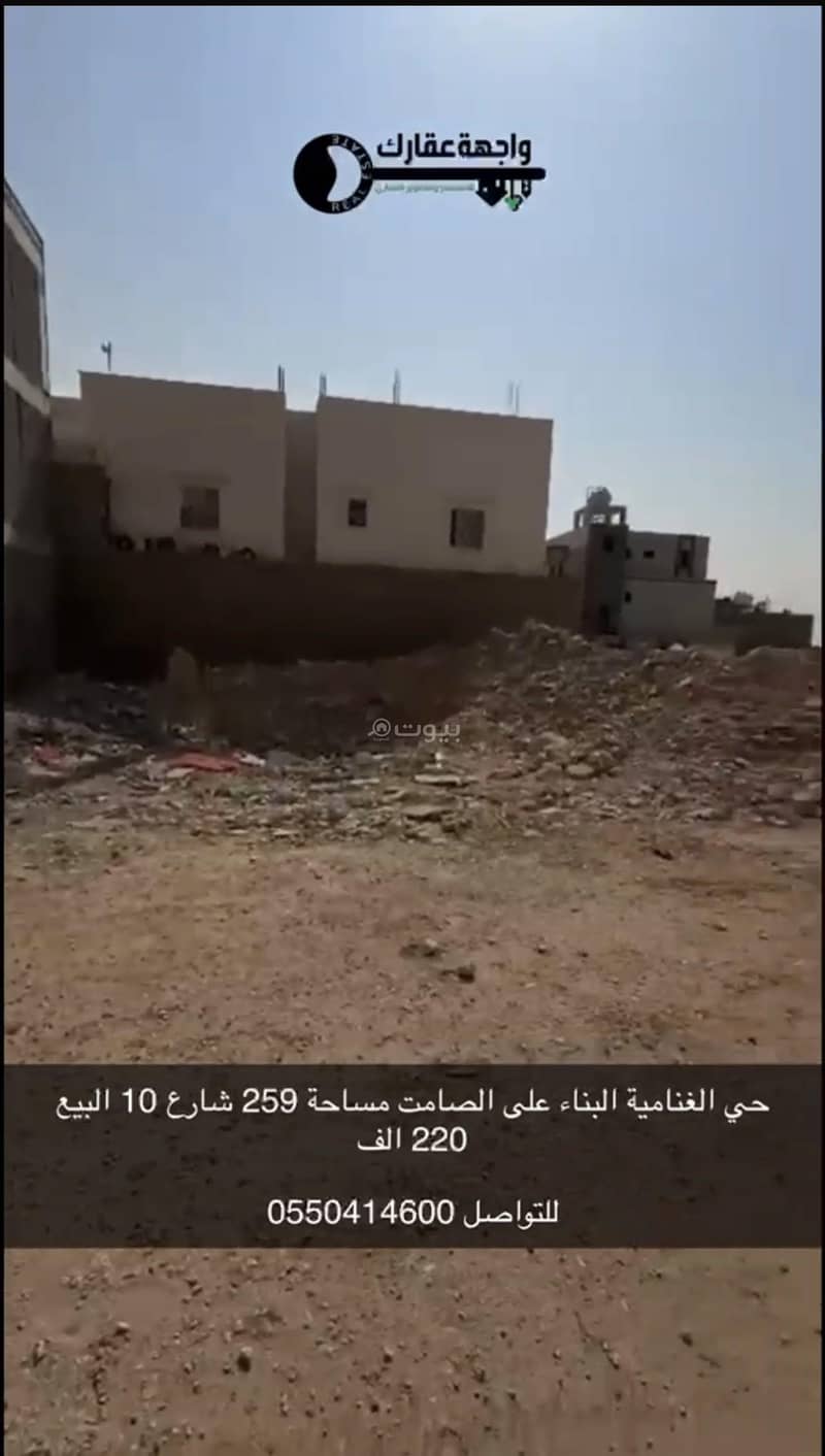 Residential Land For Sale in Al Ghnamiah, Riyadh Residential Land For Sale in Al Ghnamiah, Riyadh