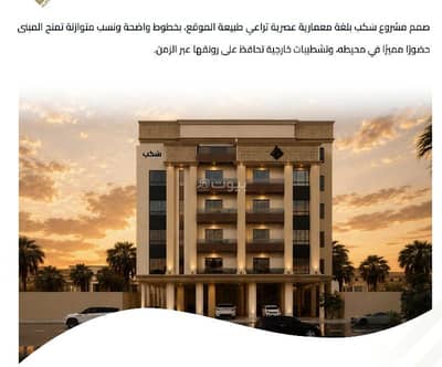 4 Bedroom Flat for Sale in Central Jeddah, Jeddah - Four-bedroom apartment for sale in Al-Faisaliah, Jeddah