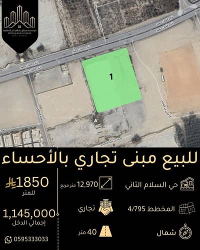 Residential Land for Sale in Al Salam 2nd, Al Mubarraz Eastern Region - Residential Land For Sale in Al Salam 2nd, Al Mubarraz Eastern Region Residential Land for Sale in Al Salam 2nd, Al Mubarraz Eastern Region - Residential Land For Sale in Al Salam 2nd, Al Mubarraz Eastern Region