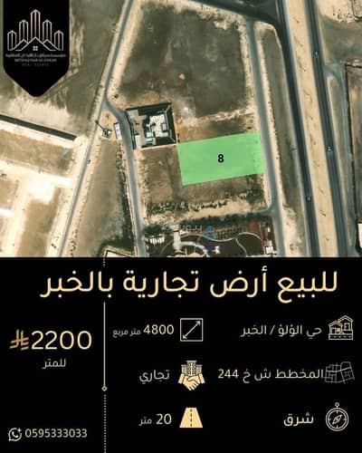 Residential Land for Sale in Al Lulu, Al Khobar - Residential Land For Sale in Al Lulu, Al Khobar Residential Land for Sale in Al Lulu, Al Khobar - Residential Land For Sale in Al Lulu, Al Khobar