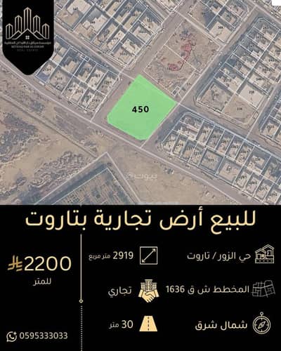 ارض سكنية  للبيع في 1النرجس، القطيف - أرض سكنية للبيع في النرجس 1، القطيف