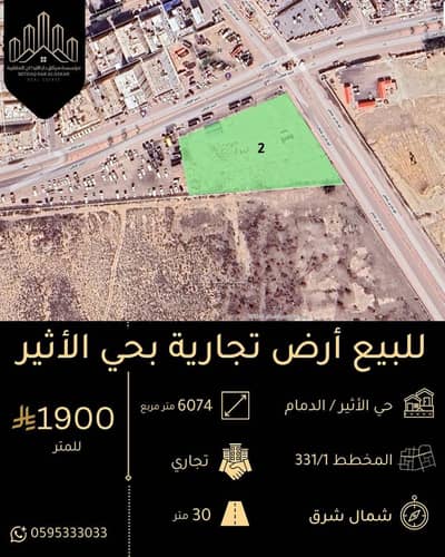 Residential Land for Sale in Al Athir, Dammam - Residential Land For Sale in Al Athir, Dammam Residential Land for Sale in Al Athir, Dammam - Residential Land For Sale in Al Athir, Dammam