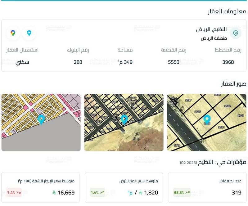 Land for sale in al-Nadhim, Elite District, Riyadh Land for sale in al-Nadhim, Elite District, Riyadh