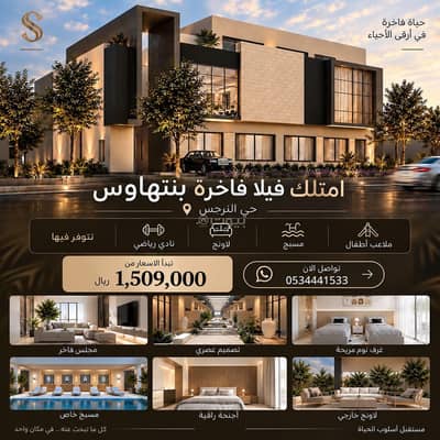 فیلا 5 غرف نوم للبيع في شمال الرياض، الرياض - فيلا فاخرة في حي النرجس فیلا 5 غرف نوم للبيع في شمال الرياض، الرياض - فيلا فاخرة في حي النرجس