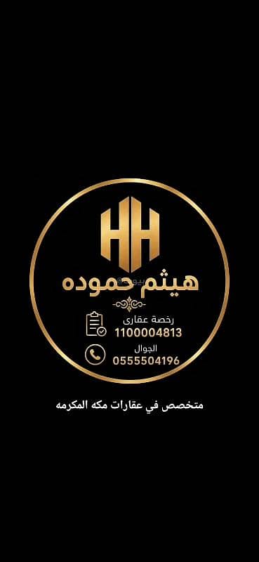 10+ Beds Hotel for Sale in Al Nuzhah, Makkah - Hotel for sale in Mecca, 2080 square meters, direct 10+ Beds Hotel for Sale in Al Nuzhah, Makkah - Hotel for sale in Mecca, 2080 square meters, direct