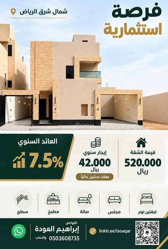 للبيع شقة - حي البيان الذهبي بالرياض للبيع شقة - حي البيان الذهبي بالرياض