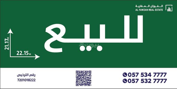 Residential Land for Sale in Dhahrat Al Awdat Sharq, Al Diriyah - Investment opportunity: land for sale