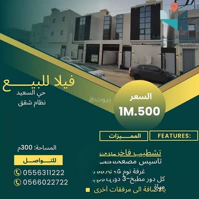 فیلا 5 غرف نوم للبيع في شمال جدة، جدة - فيلا للبيع | حي الرحمانية – جدة فیلا 5 غرف نوم للبيع في شمال جدة، جدة - فيلا للبيع | حي الرحمانية – جدة