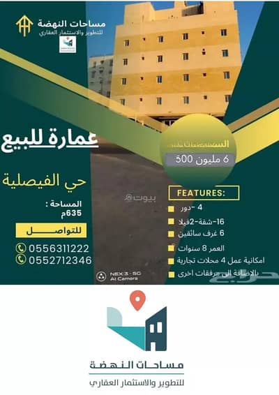 عمارة سكنية 2 غرفة نوم للبيع في وسط جدة، جدة - عمارة سكني للبيع في الفيصلية، جدة