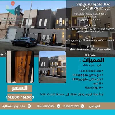 3 Bedroom Villa for Sale in North Jeddah, Jeddah - Villa For Sale in Taiba District, Jeddah 3 Bedroom Villa for Sale in North Jeddah, Jeddah - Villa For Sale in Taiba District, Jeddah