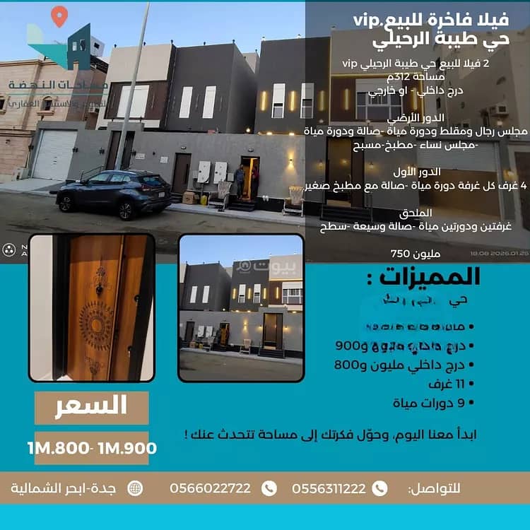 Villa For Sale in Taiba District, Jeddah Villa For Sale in Taiba District, Jeddah