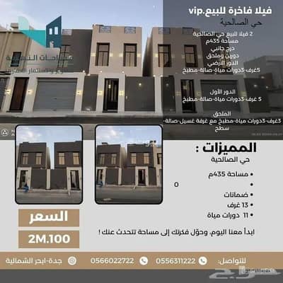 5 Bedroom Villa for Sale in North Jeddah, Jeddah - Villa for Sale | Al Salihiyah District
