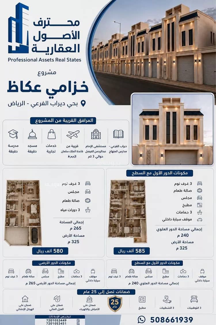 فيلا للبيع في عكاظ، جنوب الرياض فيلا للبيع في عكاظ، جنوب الرياض