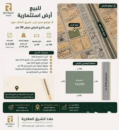 ارض سكنية للبيع في شمال الرياض، الرياض - أرض للبيع في حي القيروان, مدينة الرياض, منطقة الرياض ارض سكنية للبيع في شمال الرياض، الرياض - أرض للبيع في حي القيروان, مدينة الرياض, منطقة الرياض