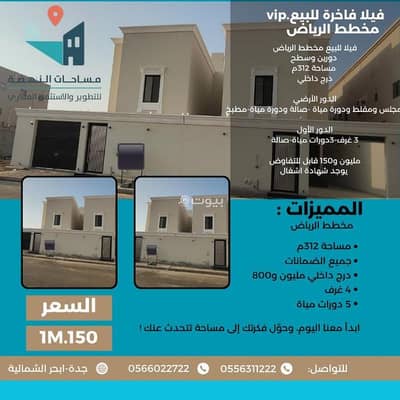 3 Bedroom Villa for Sale in North Jeddah, Jeddah - Villa For Sale in Al Riyadh, Jeddah