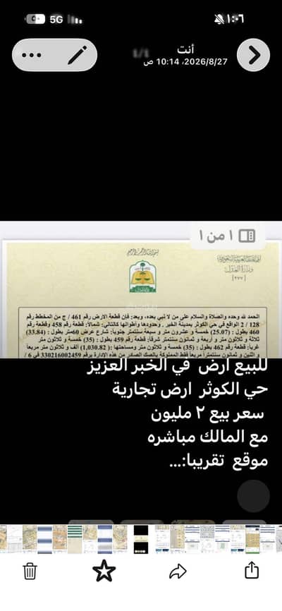 ارض تجارية للبيع في الكوثر، الخبر - أرض للبيع في الكوثر ارض تجارية للبيع في الكوثر، الخبر - أرض للبيع في الكوثر